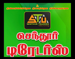 Senthur Traders Work 2